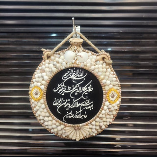 تابلو قرآن طرح خمره